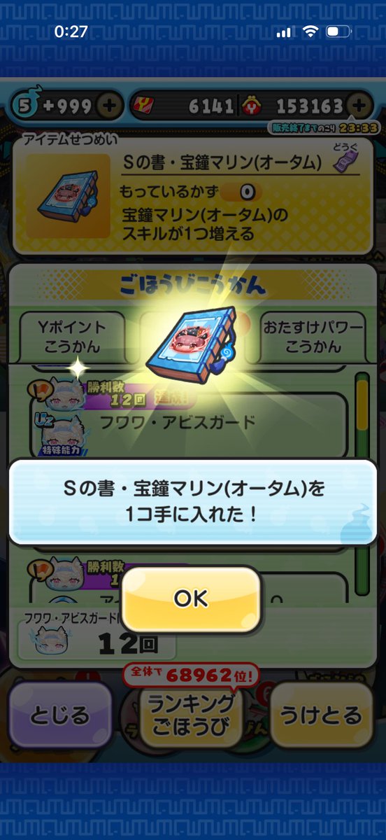 Yoru_punir1's tweet photo. ゴルフ10から13クリア！！
キャリー企画あたったり、自分で貯めてたゲンドリとぷにステでなんとかいけたけど10超えるとHP高すぎて1人じゃ削りきれない
#ぷにぷに https://t.co/Uiazc4WAPu