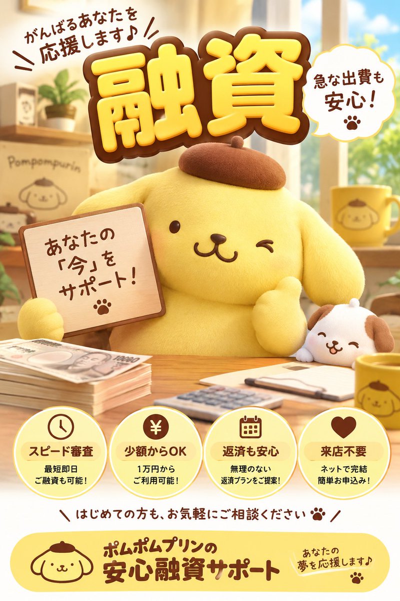 bobthj2005's tweet photo. ☀️おはようございます☀️
🍮今なら最短15分
🍮収入ある人なら全て対応
🍮完全独自審査
🍮短期契約大歓迎
#お金に困ってます   #個人融資
#お金貸してください https://t.co/vbg0gXgLF5