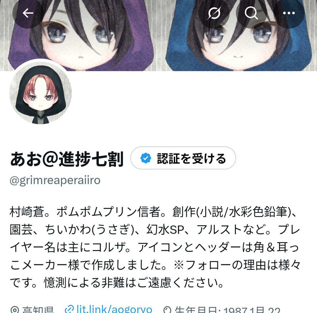 grimreaperaiiro's tweet photo. プロフィール更新しました<(*_ _)>
大したことは書いてないです。 https://t.co/PF7vWMwWbo
