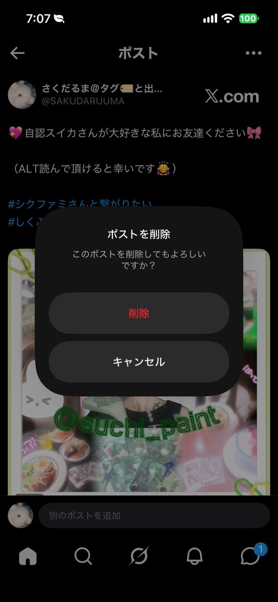 SAKUDARUUMA's tweet photo. タグ消しました〜！！
繋がってくださった皆さんありがとうございました！！
これからもいっぱい絡もうね〜！！ https://t.co/Nohc2SjPqx