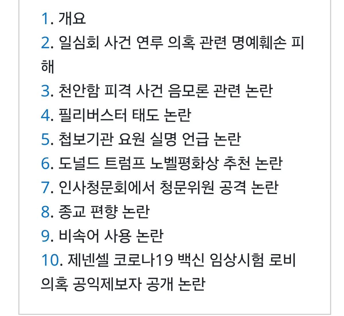 cywvirus's tweet photo. 박선원 더불어 민주당 의원!

반드시 기억합시다.
이사람으로 인해 상당 수의 블랙요원들이 사라졌다고 합니다.
국정원 역사의 수치로 기록이 되고 있다고 합니다.

기억합시다.

ㅡㅡㅡㅡㅡㅡㅡㅡㅡㅡㅡㅡㅡ
2024년 12월 10일 12.3 비상계엄 관련 현안 질의를 위해 개최된 국회 국방위원회에서 계엄사태의 핵심 인물인 문상호 전 정보사령관을 상대로 질의하는 과정에서 정보사령부 구성원들의 실명을 여러 차례 반복해 언급했다.
국방정보본부 소속 부대의 
정확한 위치와 세부적인 편제사항, 
내부 시설, 병력현황 등에 대한 모든 내용은 군사 비밀로 분류된다. 이미 해당 요원들이 12.3 내란 사태에 연루되어 검경과 공수처의 조사가 사실상 예견된 시점에서 해당 요원들은 이미 정보 자산으로서의 가치를 잃었다고 할 수 있겠지만 해당 요원과 관계가 있는 타 요원이나 첩보원들의 안전에도 문제가 생길 수 있는 일인 만큼 이번 사태로 인해 책임져야 할 사람들은 책임지게 하되 우리 정보 체계에 실질적인 피해는 최소화할 수 있는 방법을 강구할 필요가 있다.