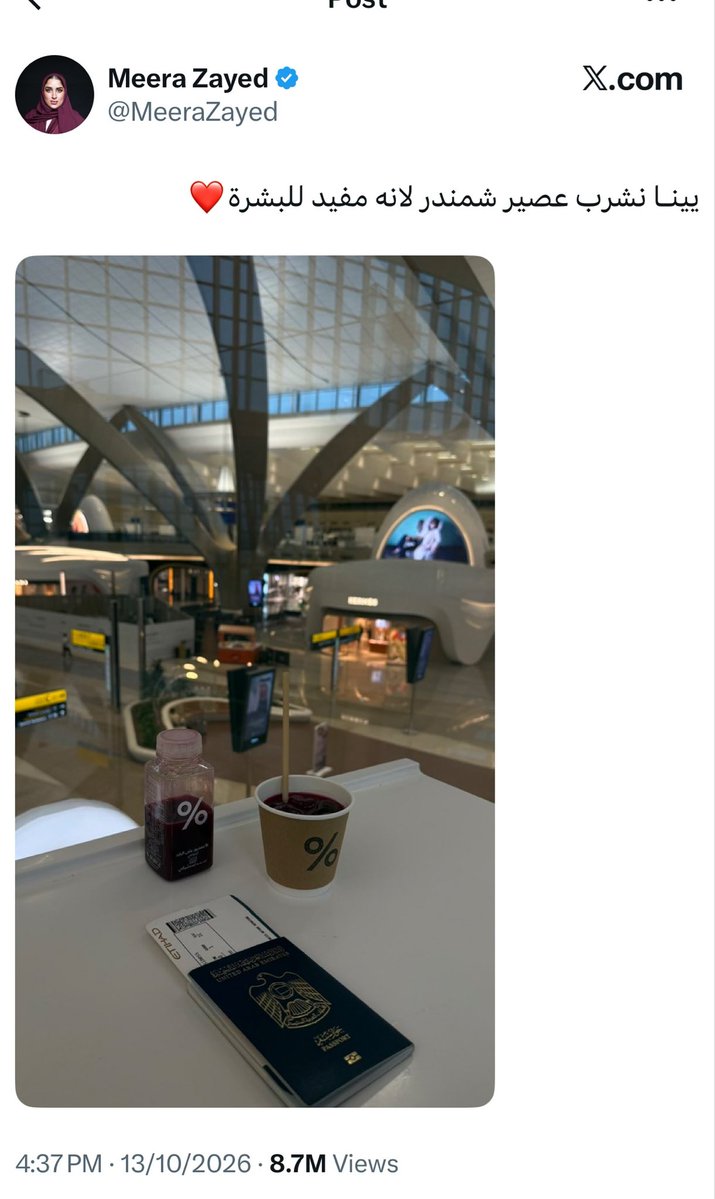 Nojoudaalotaibi's tweet photo. يسخرون بمصطلح " الشمندر " من المتبرعين بالدم لضحايا مطار الملك خالد الدولي وكأنهم يتعمدون تحويل أبسط المواقف الإنسانية إلى مادة للاستهزاء بالسعوديين
هذا ليس اختلافًا في الرأي بل انحدار في الخطاب يكشف ما وراءه من حقد ورغبة في الاستفزاز.
أن يصل الأمر إلى السخرية من التبرع بالدم فهذه ليست خفة دم كما يحاولون تصويرها بل استخفاف بموقف إنساني لا يحتاج إلى تبرير.
المشكلة أن بعض الحسابات لا تكتفي بالخصومة السياسية بل تحاول تلويث كل موقف سعودي وتبحث عن أي فرصة للنيل من المملكة وشعبها حتى لو كان الثمن هو السخرية من عمل إنساني.
حين يعجزون عن مواجهة المواقف يحاولون تشويهها وحين تنكشف أساليبهم يسمّونها مزاحًا!