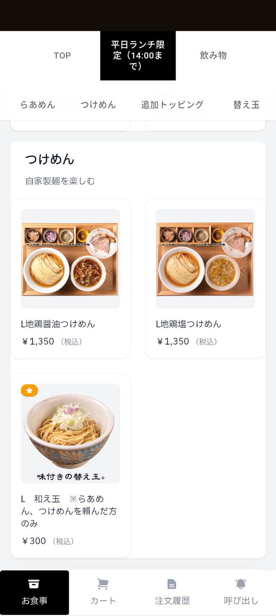 Ramen_SR0102's tweet photo. Homemade Ramen 麦苗 COREDO室町店
東京都中央区日本橋室町2-3-1 コレド室町2 B1F

地鶏塩らあめん
ランチサービス肉飯
味玉

計1,300円

2026/10/14(水)
12時20分着
8名様待ち
12時46分着丼 https://t.co/UJh5MSPq9g