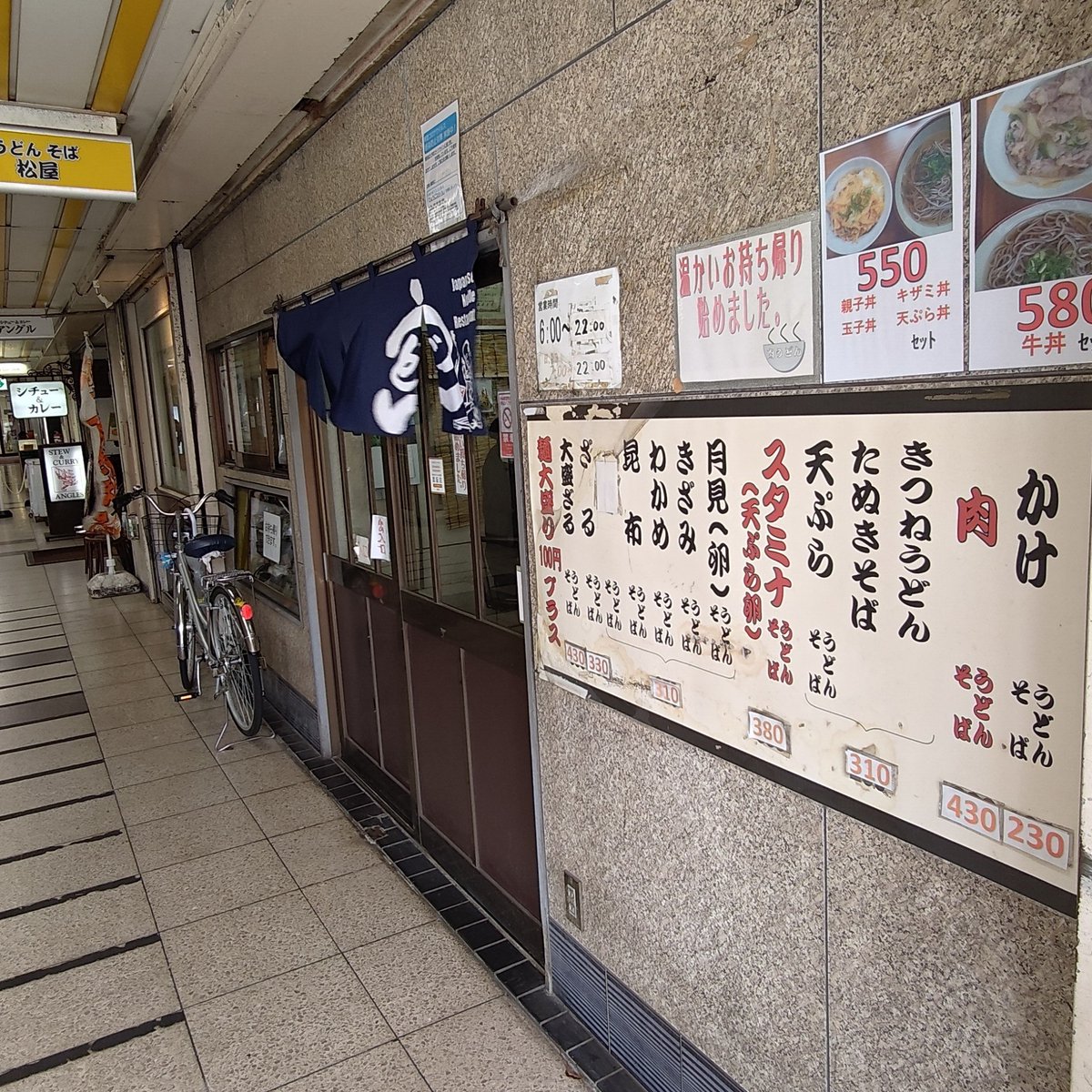 ai_shib's tweet photo. 昭和レトロ好きなら、尼崎の「さんさんタウン」はかなりおすすめ。
駅前だけで昔ながらの喫茶店や洋食ランチを楽しめて、スパゲティなど人気店はお昼どきに行列も。
電車が便利ですが、車なら駐車場もあります。
「ちょっと懐かしい街歩き」がしたい日にぴったり😊
#昭和レトロ #洋食ランチ #阪急塚口 https://t.co/vuOd82CDuw