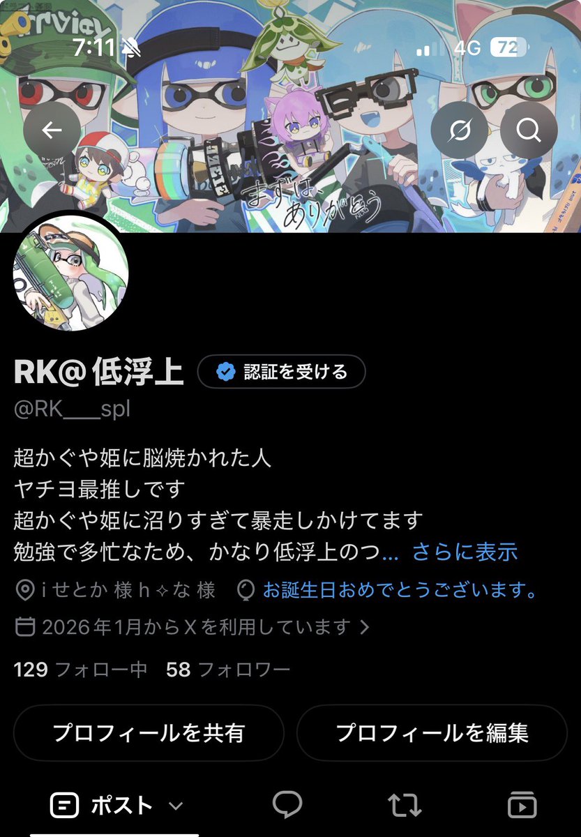 RK___spl's tweet photo. 風船飛んでないけど一応誕生日です✌️ https://t.co/dPmQgCILaj