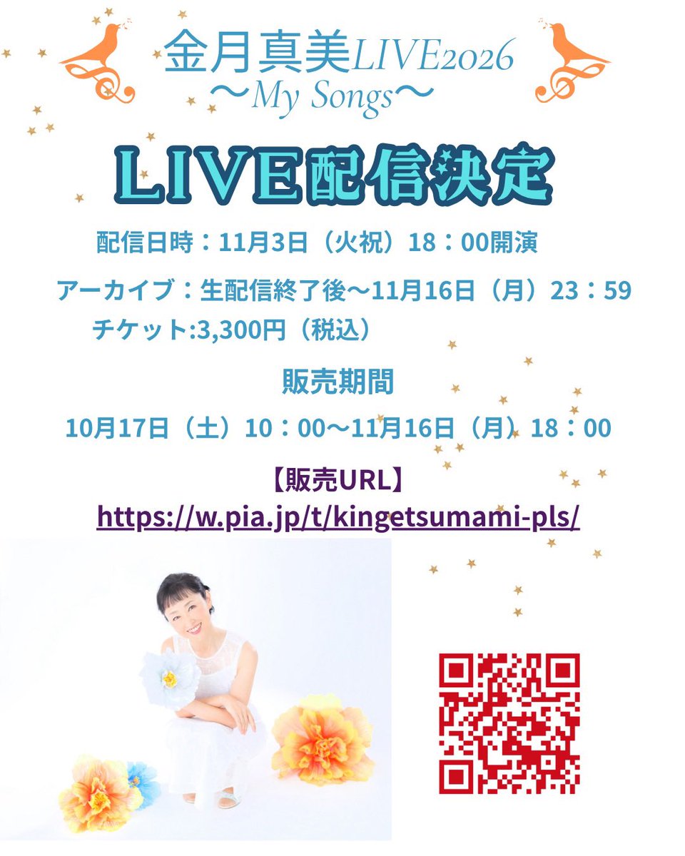 mamikingetsu's tweet photo. Live配信が決定致しました　良かったら一緒に楽しんでください　#金月真美　#金月真美ライブ　#金月配信やるってよ https://t.co/FXYKdGSSKK