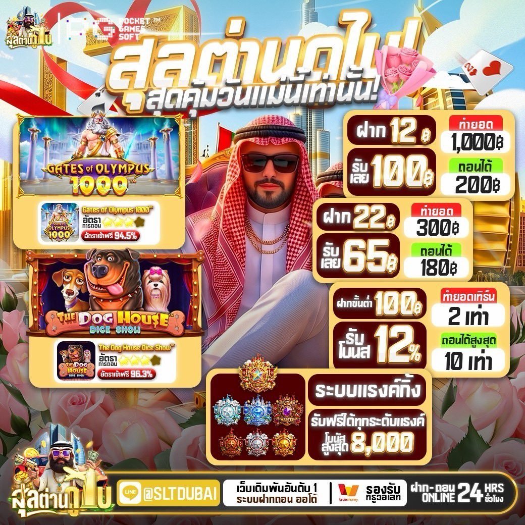 VLT_888x's tweet photo. เว็บไหนถอนช้า ให้มาที่เวปเรา เร็วแรง สะใจ ทุกบิล นะครับ

🚀จัดไป  ท่าน���ุรต่านจัดให้ ยาวไปยาวไป🚀

❤️Valentine จัดให้❤️

💸เครดิตฟรี 50 บ. (ไม่ต้องแชร์) ⭐️

🍺ติดตาม+🔂 115. รีทวิต แจกโค๊ดจ๊วดๆ 💭

🍺รับยอด📲: ทางเข้า :  พิมพ์ค้นหาใน Google : สุลต่านดูไบ  เท่านั้น https://t.co/7P3COu8cTD