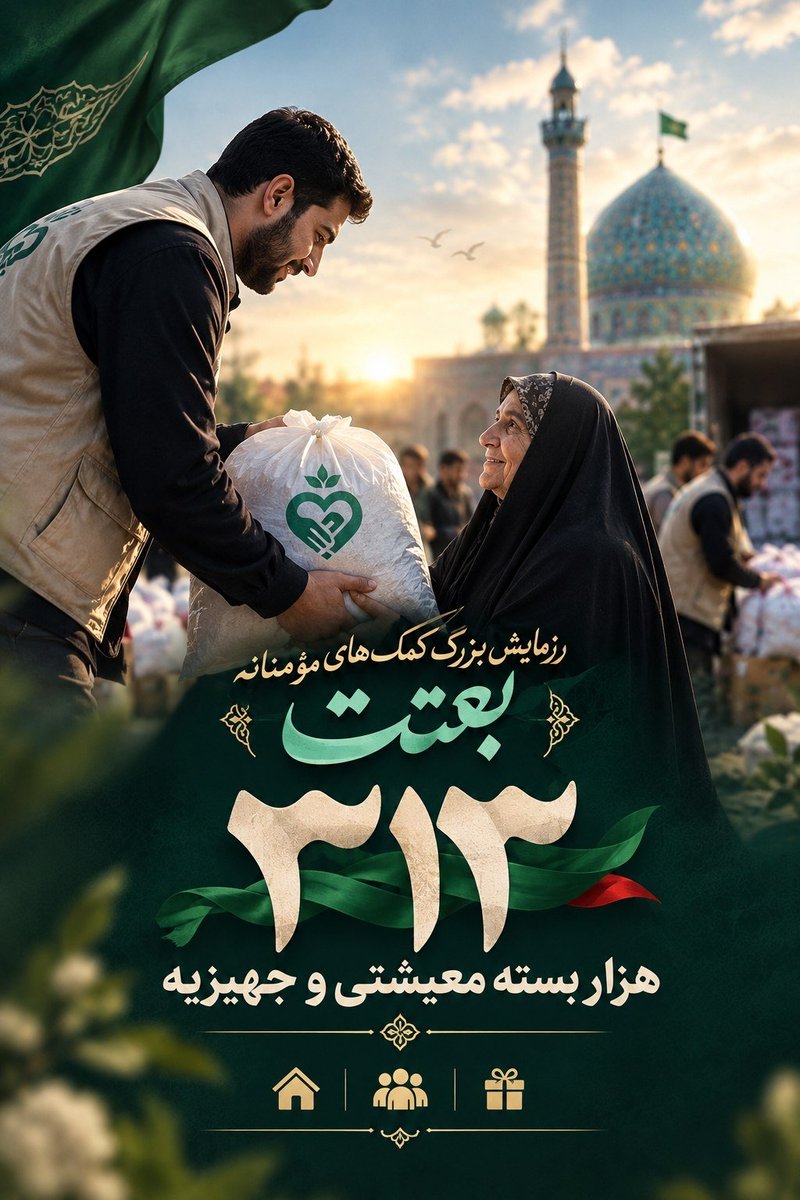 sarbaz31556's tweet photo. بعثت، ندای توحید بود؛ مواسات، ندای توحید در عمل.
یکی خدا، یک امت، یک سفره مشترک.
#از_بعثت_تا_مواسات https://t.co/3ivu7u53If