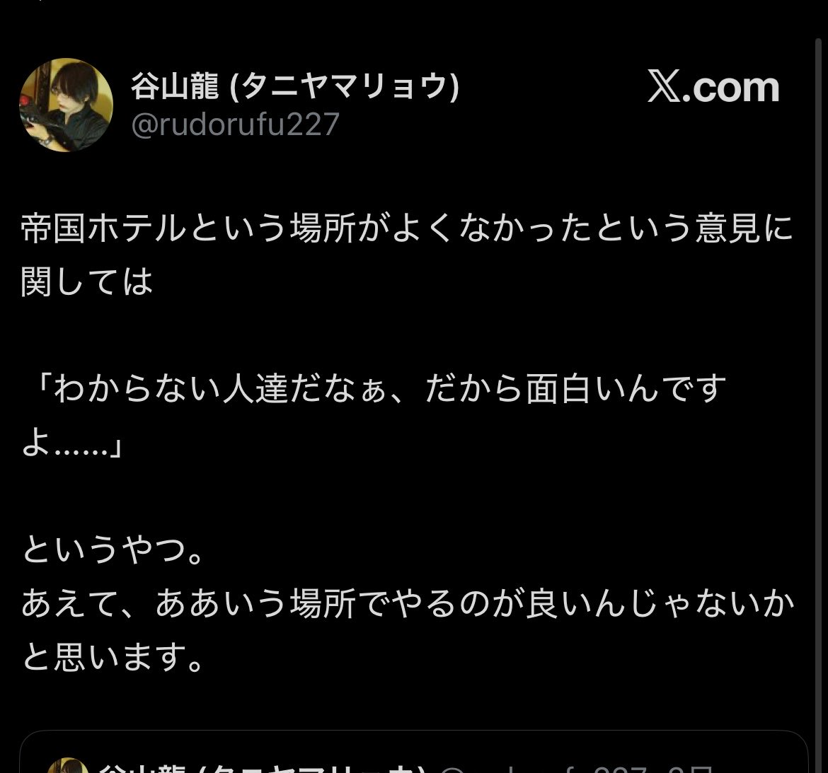 escargot_9201's tweet photo. 「あえて」帝国ホテルでやるのが面白いらしいですよ
嫌がらせ思考すぎる https://t.co/vsmYFdUtpc