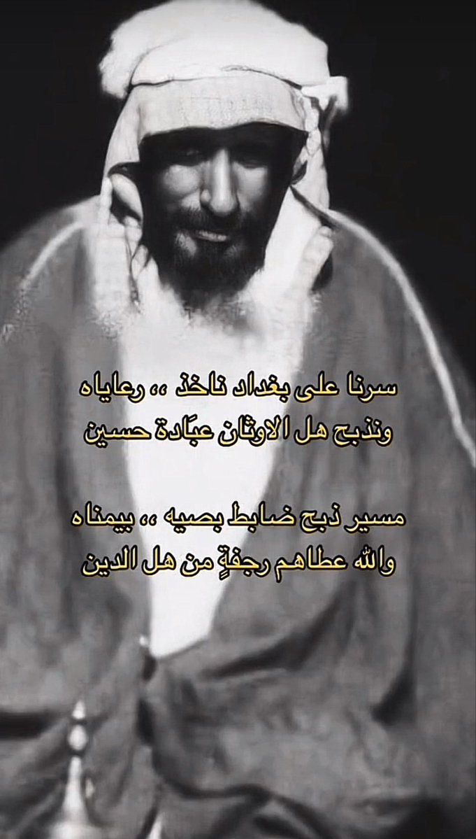 3jz9s's tweet photo. @sajj__24s انت بكبرك محتل تدور لك مزبن وخيام ههههههههههههههههههههههههههههههههههههههههههههههههههههههههههه 
الله يرحمك يابن وطبان العراقي صار يتكلم💔 https://t.co/tLXZPulThJ