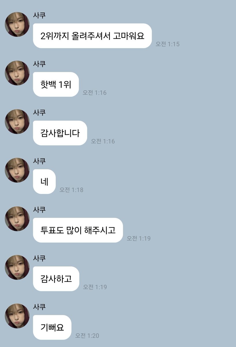 3kuuuuy's tweet photo. 사쿠가 이렇게 좋아하는데 오늘도 다들 스밍 열심히 하장
MMA, MAMA, 인기가요 투표도 잊지 말고 하기 https://t.co/7LxN4XNwBQ