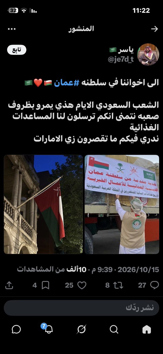 s_31R11's tweet photo. @mxnjt @n_inoi @W966E كل تراب واسكت ي خنيث 😭 من عرفنا آلسعوديه عرفناها بالفقر والشتات https://t.co/WA1mJlFjvV