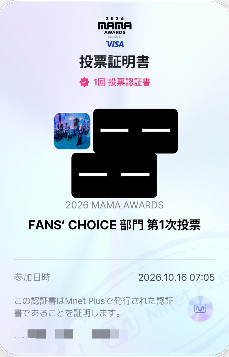 ka_svt_'s tweet photo. 朝から　#2026MAMAVOTE
#SEVENTEEN ☑️ https://t.co/sd28zPlInI