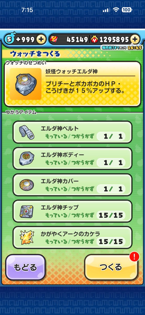 bokurei6's tweet photo. ついに完成
ドロップ率終わってんのか俺の運が悪いのか https://t.co/LdCsLwgax4