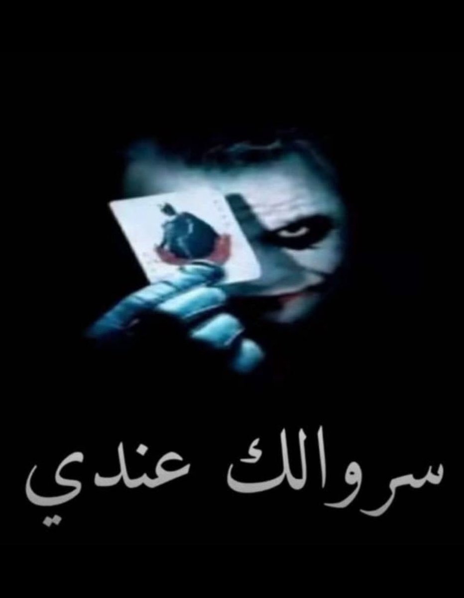 3jz9s's tweet photo. @MohdTaqi11 أمارتي؟ https://t.co/whcLVwVF5c