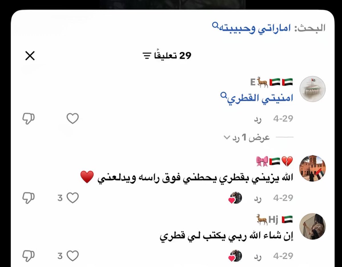 ilpxxu's tweet photo. @al7ammadi111 @MrymAlman @Hl38r الحراره فل عندهم ليه كذا👇🏼😔 https://t.co/HOfIZzIDQN