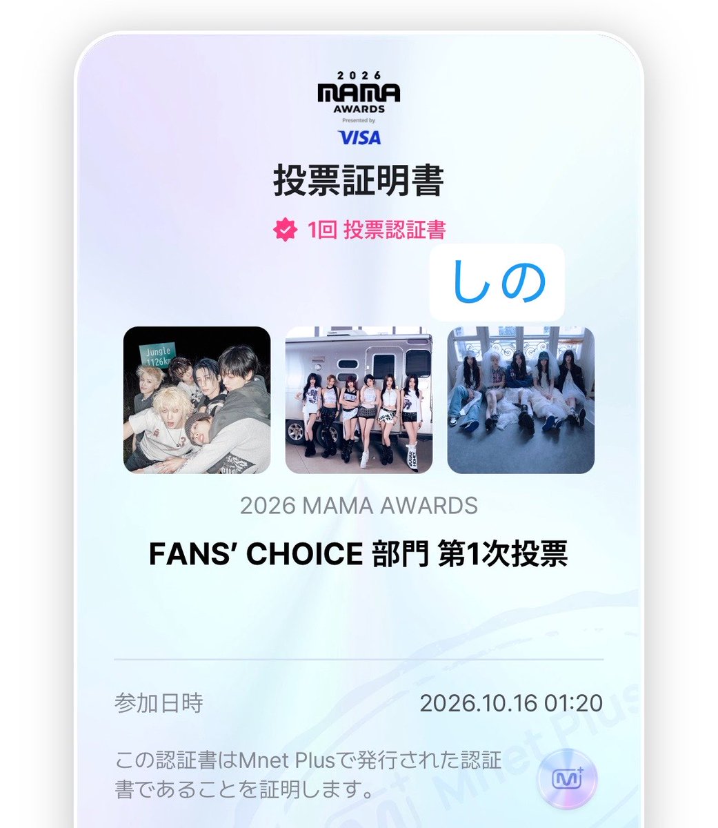 woo_s_BND's tweet photo. MAMA 10/16🗳️

#2026MAMAVOTE 
#BOYNEXTDOOR https://t.co/3OUrObTX62