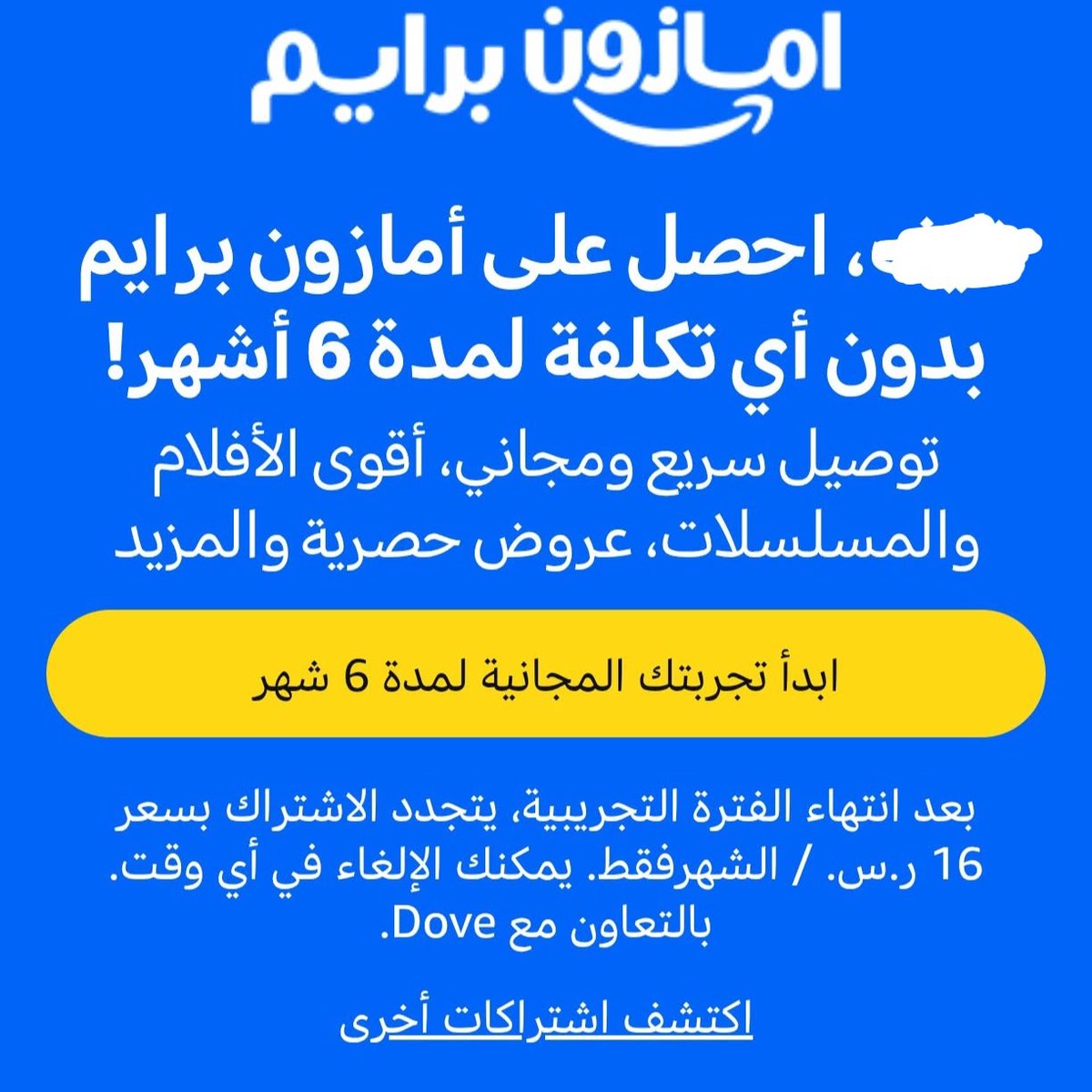sayad_alerod's tweet photo. 6 شهور مجاناً ..
6 شهور مجاناً ..
6 شهور مجاناً ..
6 شهور مجاناً ..

أقسم بالله عرض مجنوووووون !!!!!!

 وأحتمال كبير ينتهي أي لحظة  !!!😂

شوف وش مكتوب بالصورة وبتفهم كلامي 
فترة تجريبيه لك لمدة 6 شهور عرض اسطوووووري!..

 جرب حظك من هنا