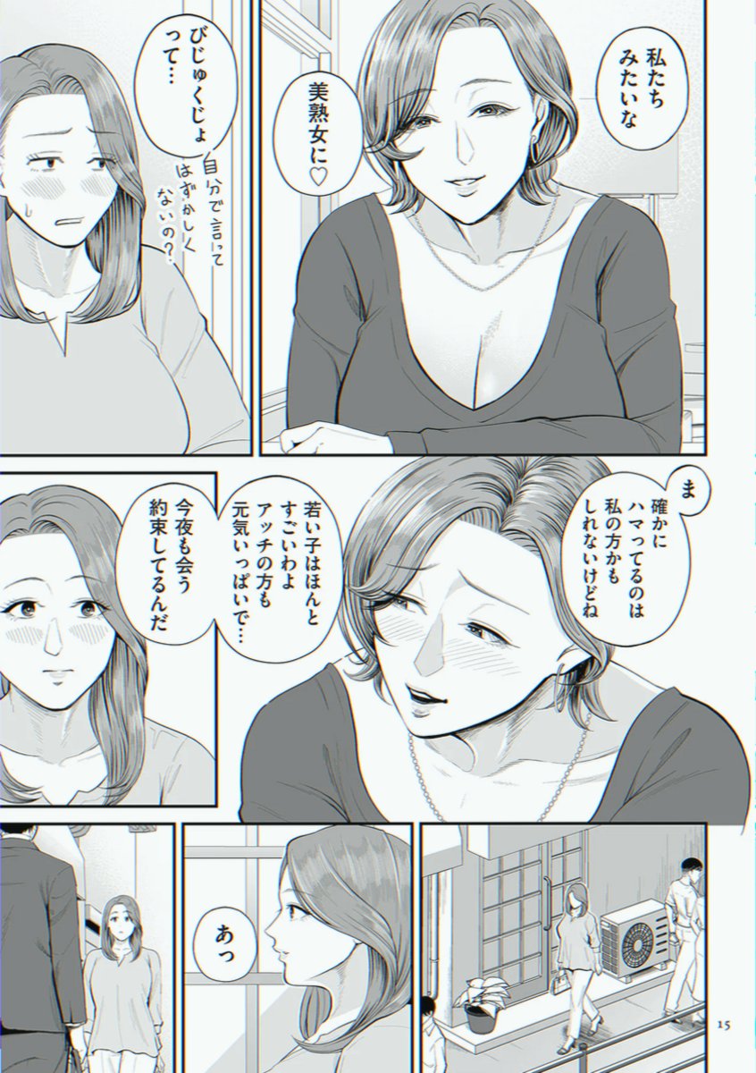 TeamEdwarrd's tweet photo. 熟女の魅力って本当にすごい…

1/5 SFW https://t.co/0BfagjGdKE