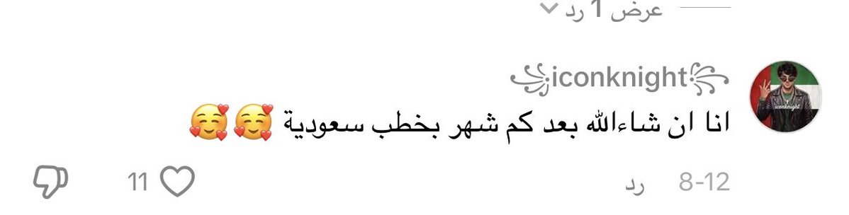 ilpxxu's tweet photo. @al7ammadi111 @MrymAlman @Hl38r تتمنون السعوديات يلتفتون بوجيهكم وتالله https://t.co/JCSmT6FQzg