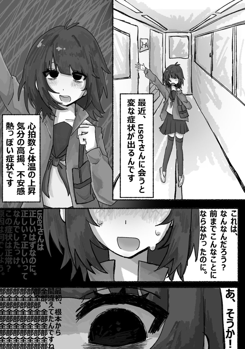 _Y___113's tweet photo. #創作 #創作漫画 #OC 
正しくなかった https://t.co/MIjSLh20nw