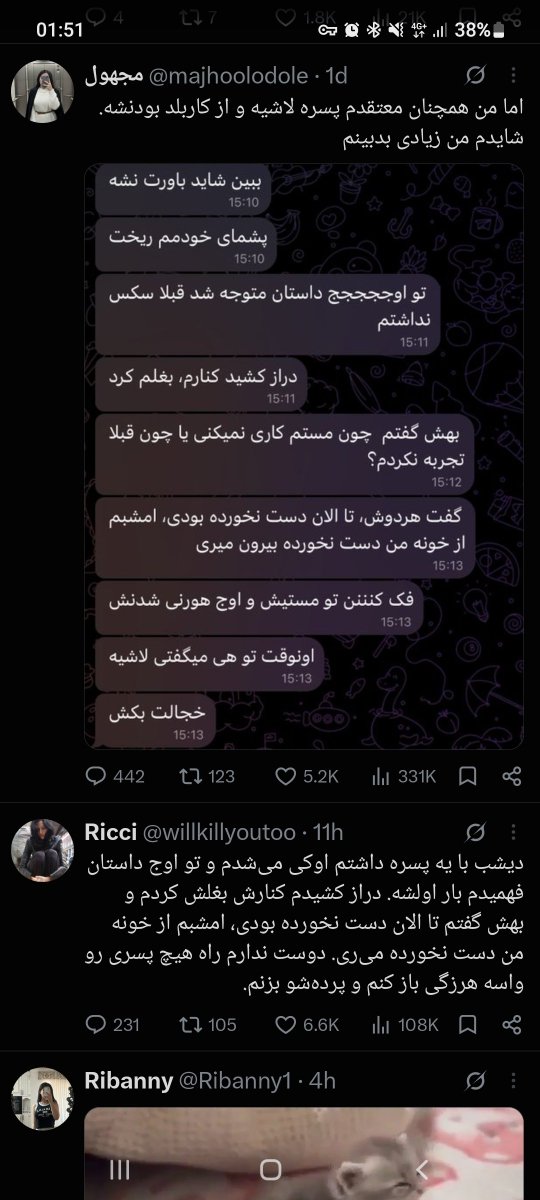 ditordexe's tweet photo. @willkillyoutoo ریدم https://t.co/zqGHfylws1
