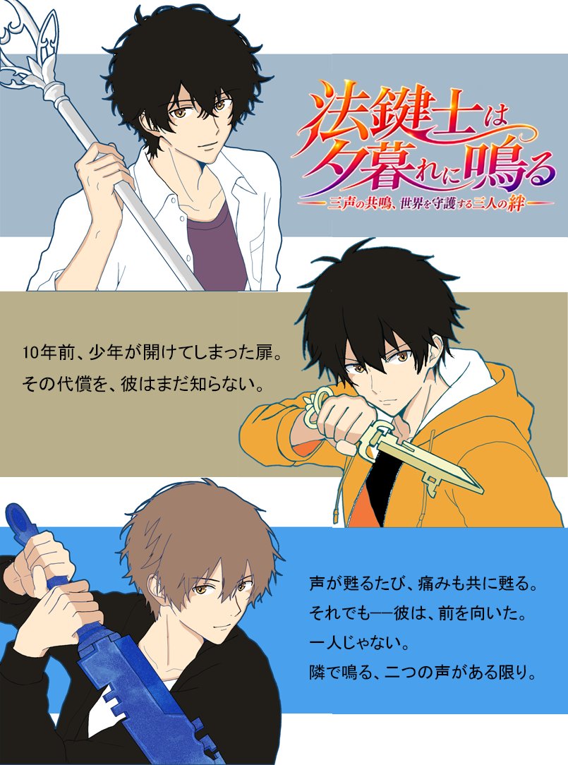 ffffftam's tweet photo. 「法鍵士（ほうけんし）は夕暮れに鳴る」 44話更新

「――情報、欲しいかなって思ってね」
「…なんの話ですか」
平静を装ったつもりが、声が上ずった

#カクヨム→https://t.co/qrgKTspiqN
#narou→https://t.co/GYzxABNONA
#ソリスピア→https://t.co/X30nTXw26u
#原石航路→ https://t.co/CntxV6dieI https://t.co/PQoep2WPa0