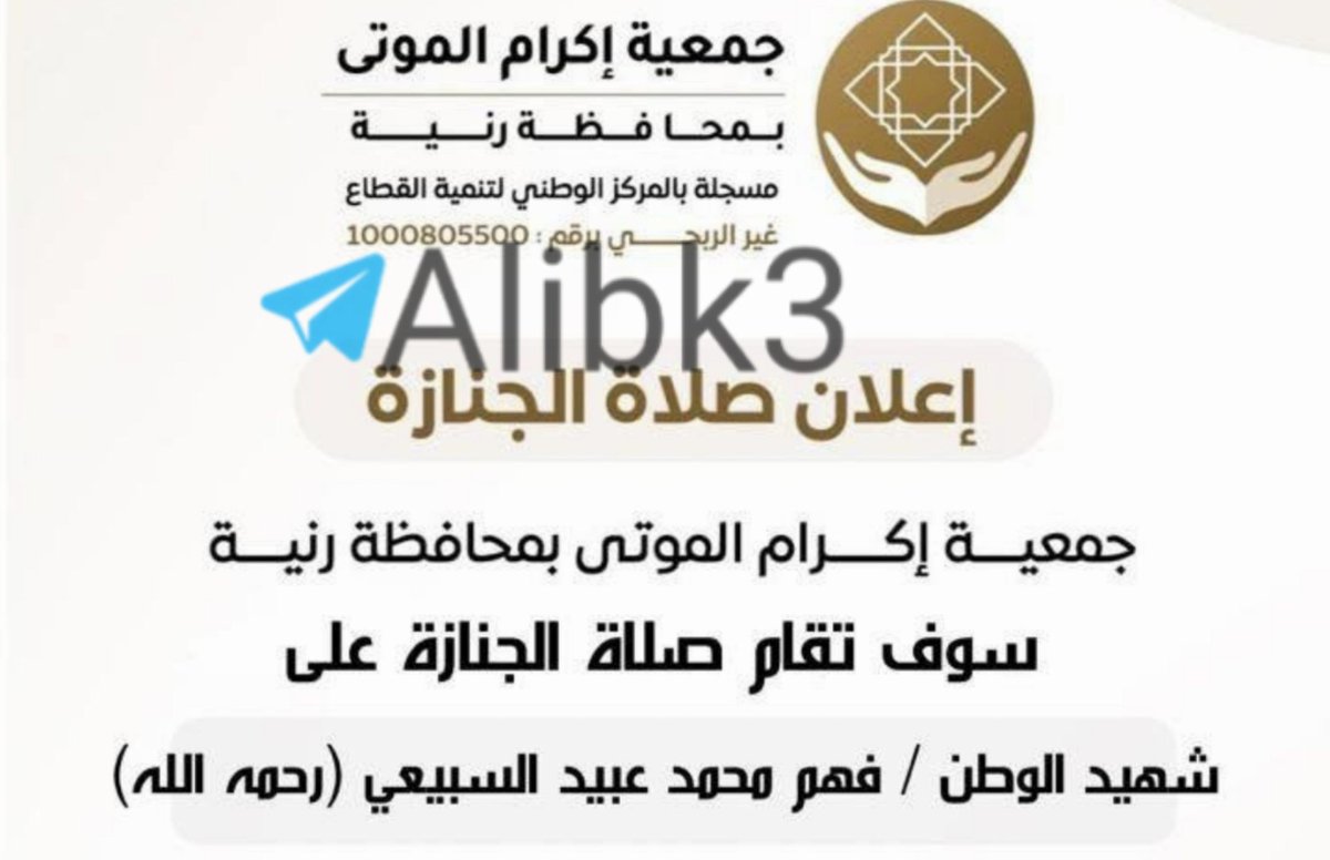 Noor7y5's tweet photo. عــــــــــــــــ🔴ـــــــــــــــاجل

🇾🇪 🇸🇦.جمعية سعودية تعلن عن مقتل جندي سعودي بالضربات اليمنية يوم أمس 15 اكتوبر، بالقرب من حدود اليمن. https://t.co/YgydjOKjh4