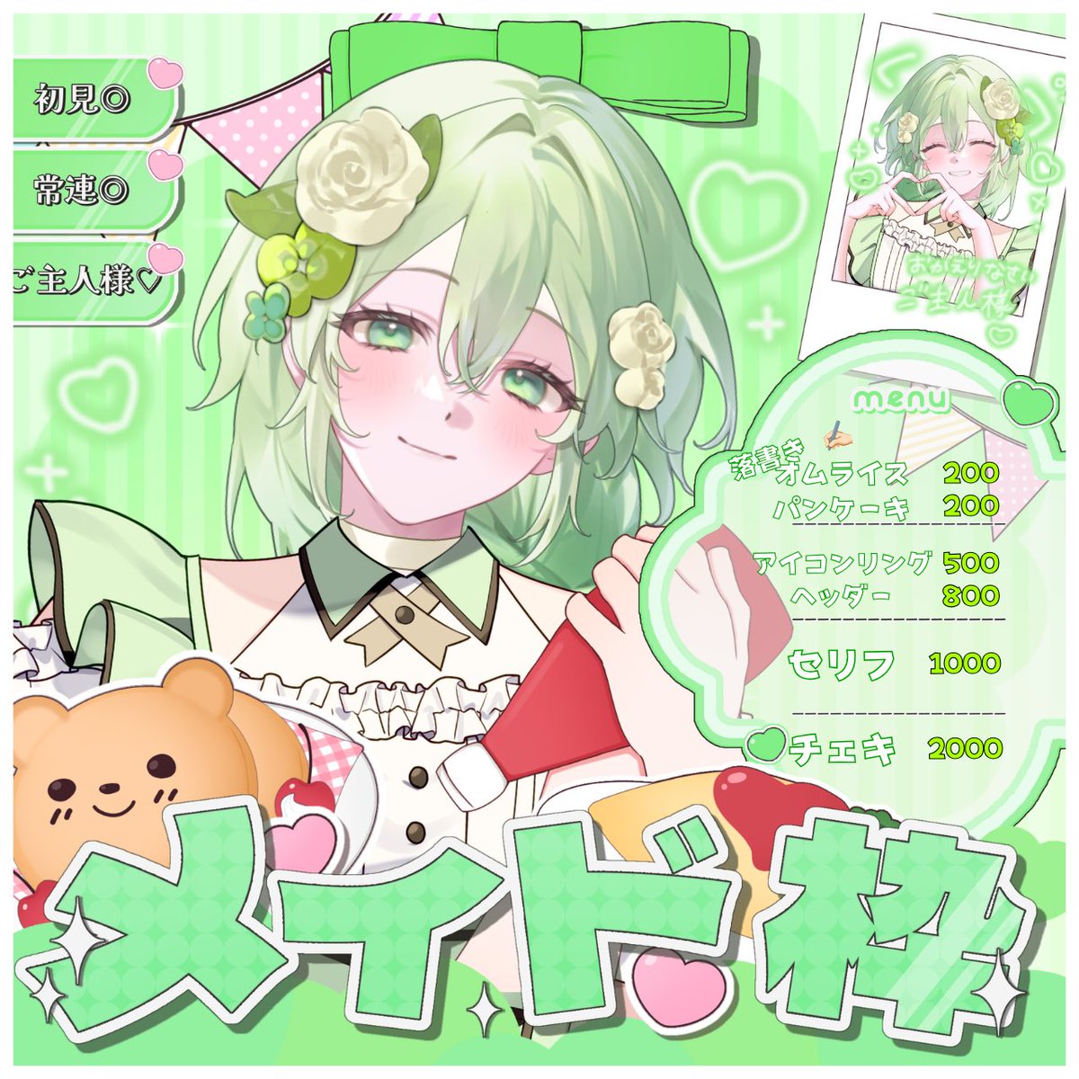 yume_yotuba_'s tweet photo. #おはようＶライバー  おはゆめ

おかえりなさいませご主人様(⁎ᴗ͈ˬᴗ͈⁎)♡
8:00まで✧*｡(ᴗ͈ ᴗ͈ ꢏ[ メイド枠 ]ꢖ

〖https://t.co/aTlGsow3WZ〗 https://t.co/k7dXHs88bh