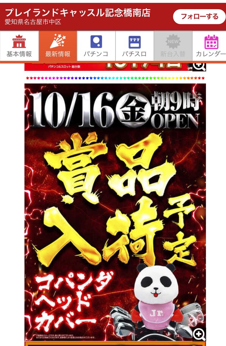 nonbiri1983's tweet photo. これがアナバーだったら笑う
番0は剛鉄主人公で金剛主人公ちゃうから間違えないようにな🎂 https://t.co/NuJQS8LwGP