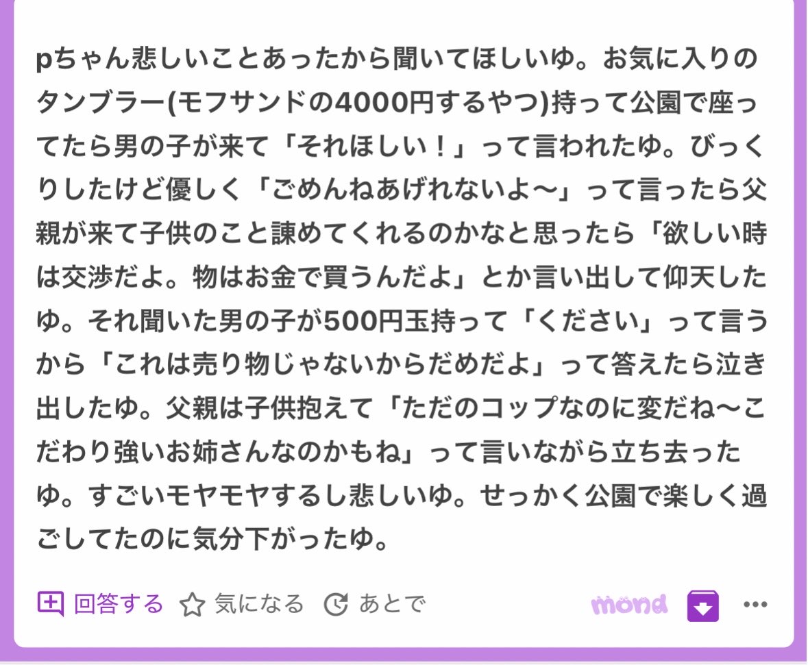 biancaleee93's tweet photo. なんだこのすごい親子は！
父親はお金で何でも手に入ると教えているように見えるけど、それは違うんじゃないかな。
誰にでも大切なものはあるからね。どこで買ったか聞いて、今度はお金を貯めて買おうねって言えばいいのに。
https://t.co/lhgv1ups7u