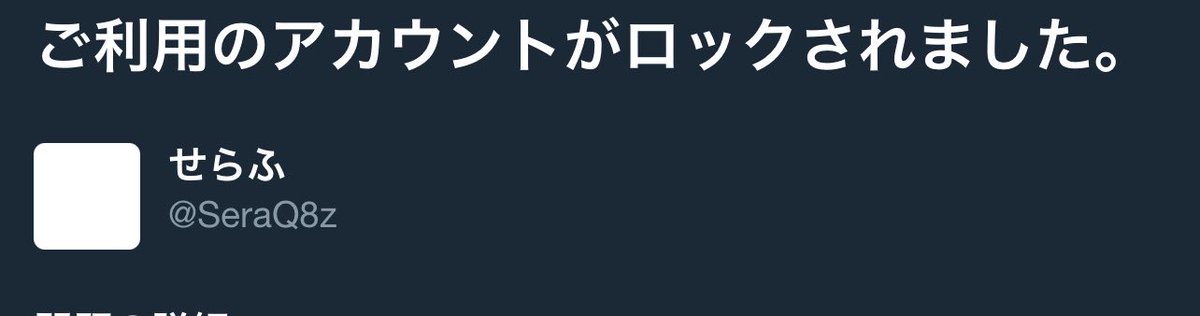 SeraQ8z's tweet photo. 危ない😭 https://t.co/AQqIzShuBB