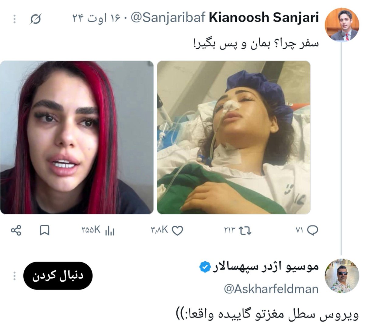 memar1980's tweet photo. من این کاربر رو با توهینش به زنده‌یاد «کیانوش سنجری» بخاطر میارم.
شما چطور فراموش می‌کنید این حرامی‌ها رو؟ https://t.co/wQatO29N2f