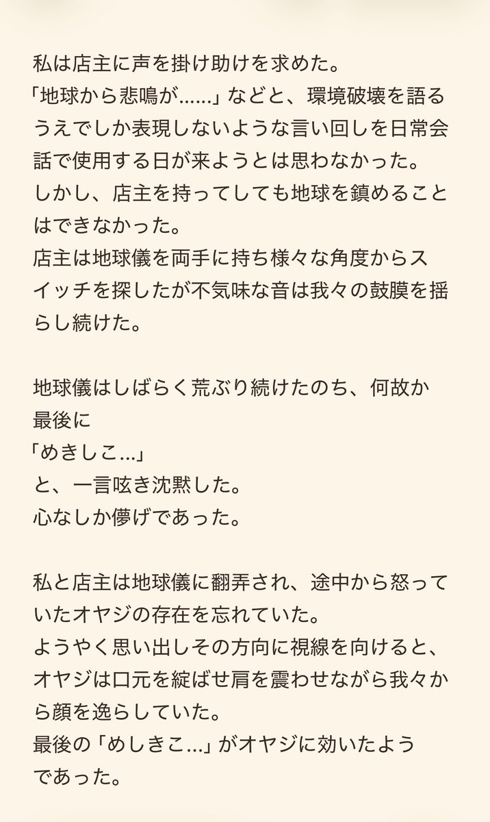 yalalalalalala's tweet photo. 【サンプル品を触ったら怖い目にあった話】 https://t.co/TgPBIiTiGQ