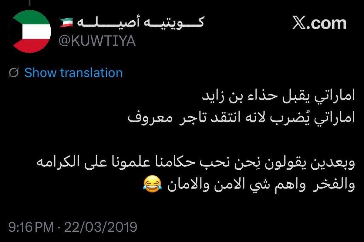 dodoangel21's tweet photo. احب كيف الكويت كانت تضرب الوافدين وتهين الاماراتين وتكرمون عن بن ناقص https://t.co/MsTsYPMvhn