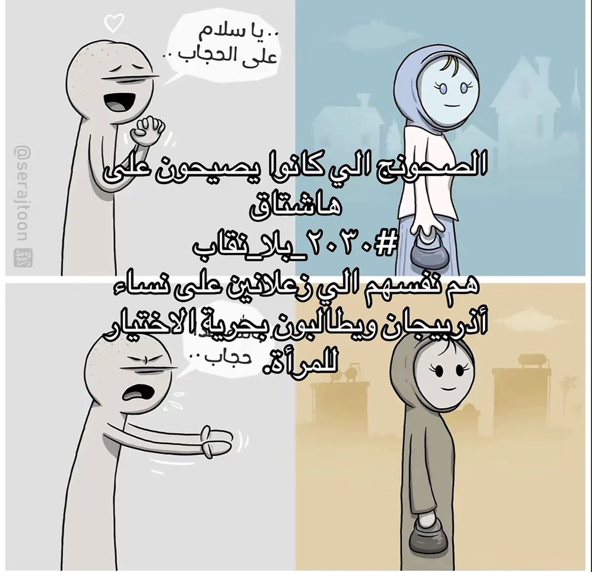 nonigab2030's tweet photo. #٢٠٣٠_بلا_نقاب16 https://t.co/RwB0nc99P1
