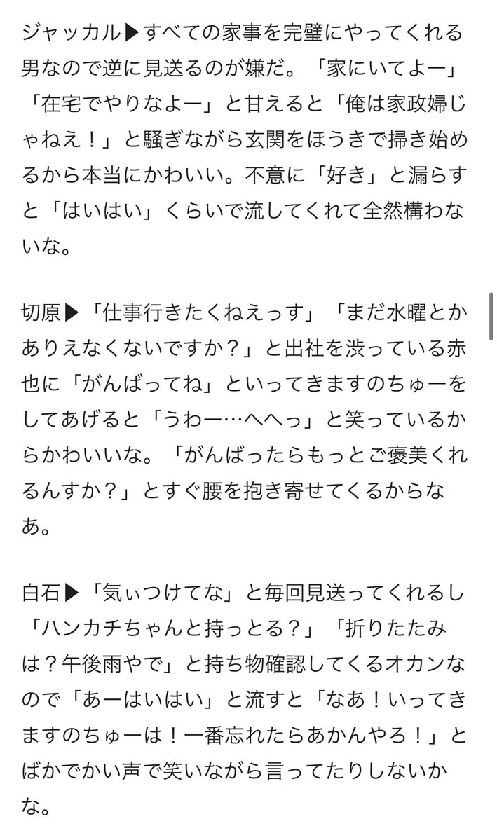 kawa__book's tweet photo. #tnprプラス いってきますのちゅーをするか？しないか？について考えてみました。永遠に味します…👇🔗 https://t.co/YJTfFJAmh0