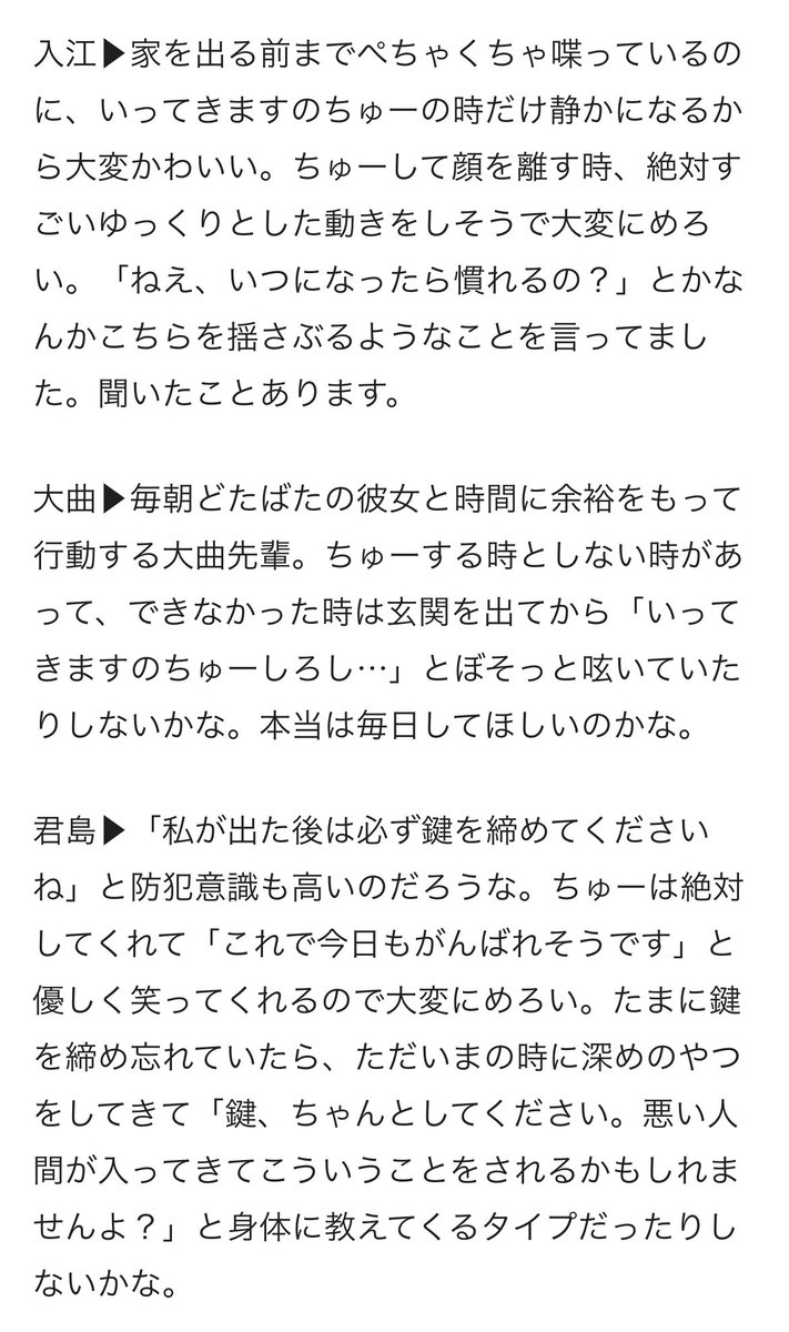 kawa__book's tweet photo. #tnprプラス いってきますのちゅーをするか？しないか？について考えてみました。永遠に味します…👇🔗 https://t.co/YJTfFJAmh0