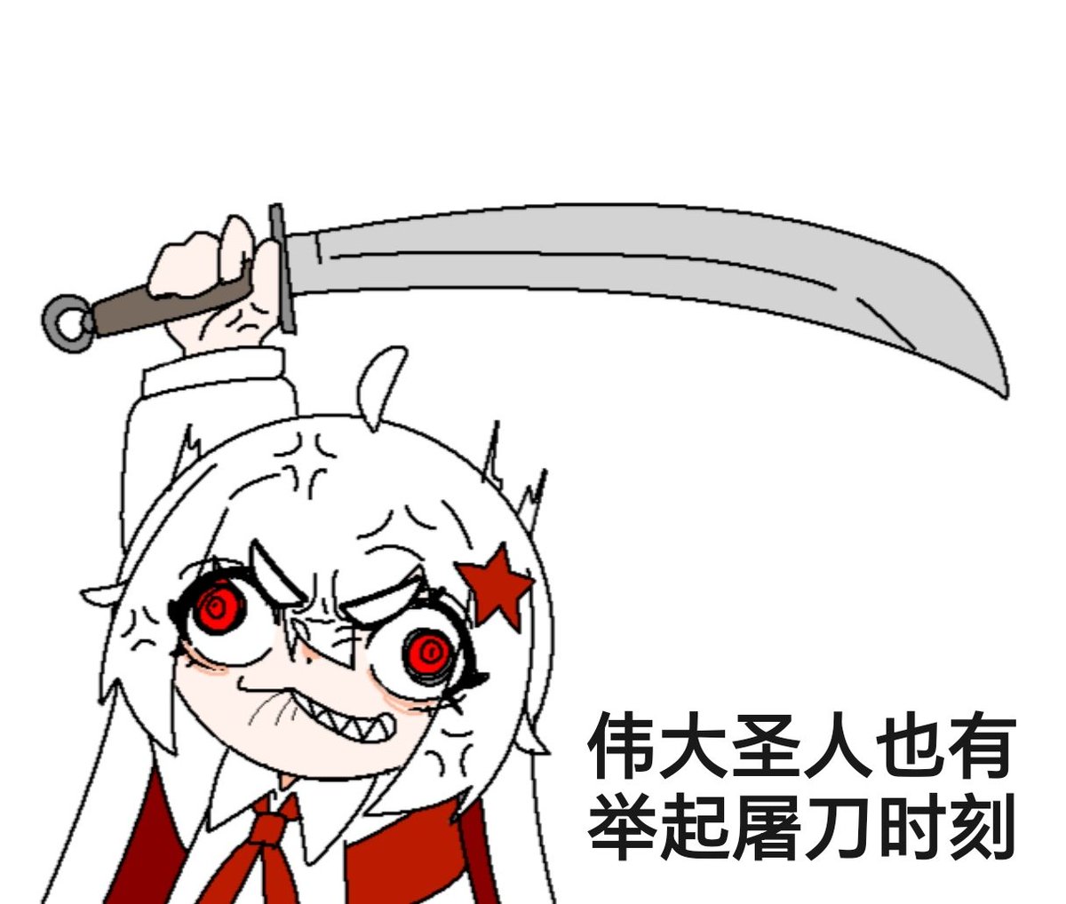 fuzethatcher's tweet photo. @tokuumi8964 大西王是对的 https://t.co/IuRGcnvJPa