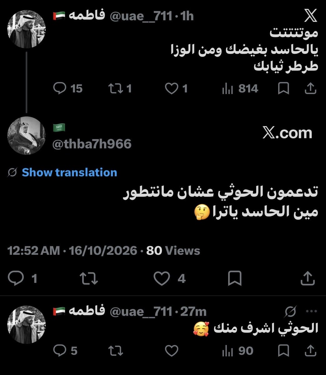 thba7h966's tweet photo. نعم حمارتيه تقول الحوثي اشرف من السعوديه
معقوله الحمارتيين يعرفون الشرف؟ https://t.co/tRkBxnRQrp