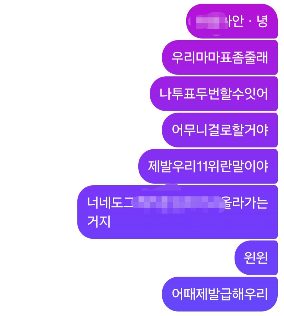 gw0ne7's tweet photo. 투표 열심히 하고 있습니다

#2026MAMAVOTE #SEVENTEEN https://t.co/x5O3jQw3qa