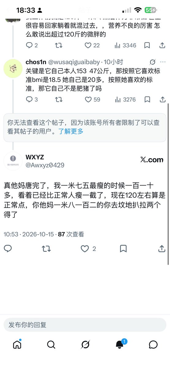 Awxyz0429's tweet photo. @wusaqiguaibaby 哈哈还拉黑我了唐逼一个 https://t.co/WTIcaUbPt4