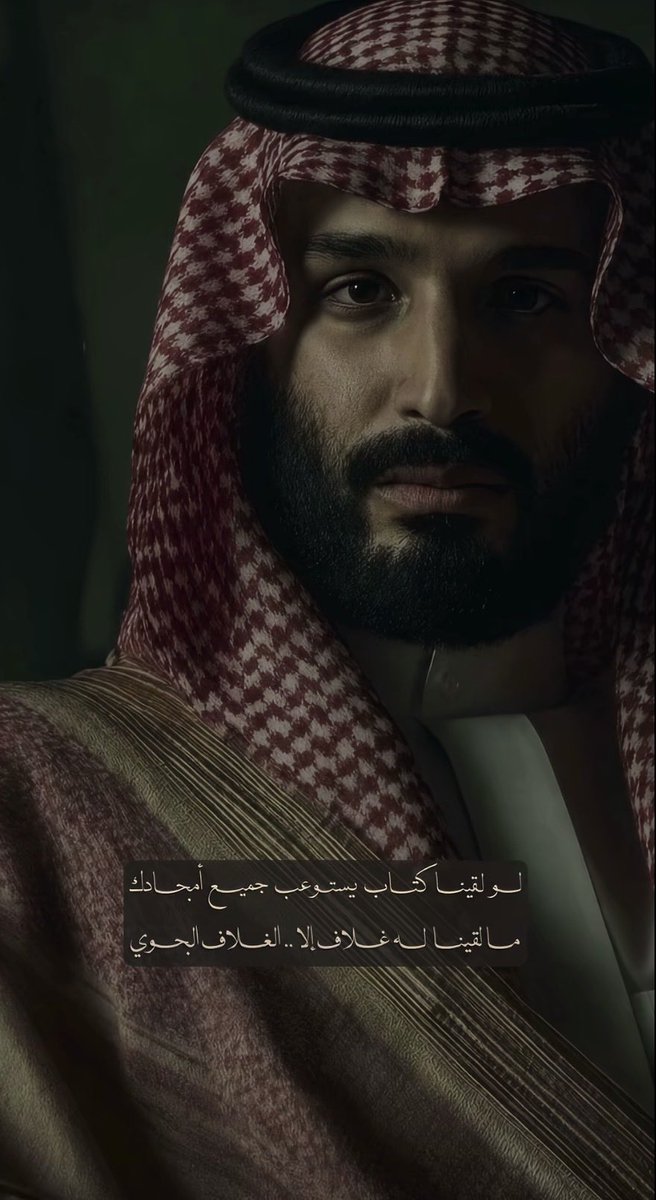 s_s2al's tweet photo. @Turki_Majed @Yotu712777 الله يديم الامن والامان ويمد اعماركم على الطاعه💚 https://t.co/XipTeOoDXr