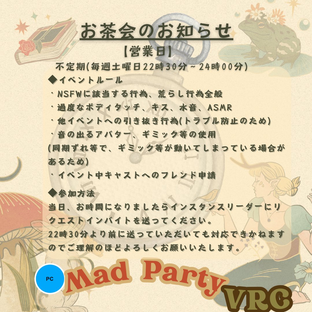 Project_AliceVR's tweet photo. ─ 第65回 Mad party オープンのお知らせ！─

不思議の国のアリス風ロールプレイ接客イベント！
不思議の国に迷いこんでみませんか？

・日時: 10/17(土) 22 : 30 - 24 : 00 
・条件PCプレイヤー 
・リクイン制（1人1回までです！）
・アバター容量40MB以下

以下ツリーにフレンド申請先をのせます～！
#VRCマッドパーティ #VRChat