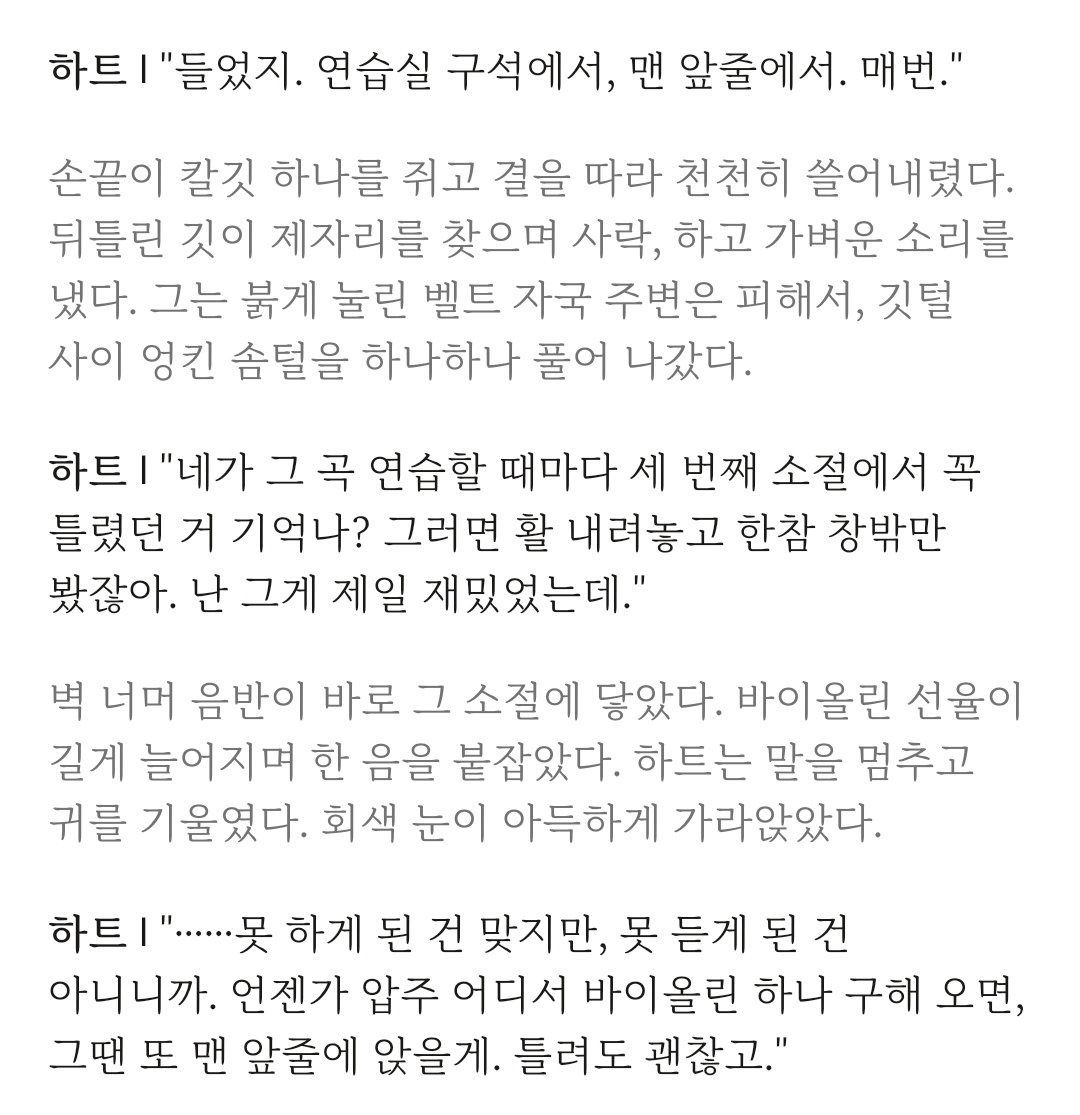 Beom_TMS's tweet photo. 유저: 바이올리니스트가 꿈이었고 각성하면서 불발
하트 너무 착하다... 엄마 https://t.co/8UwHw1KB1m