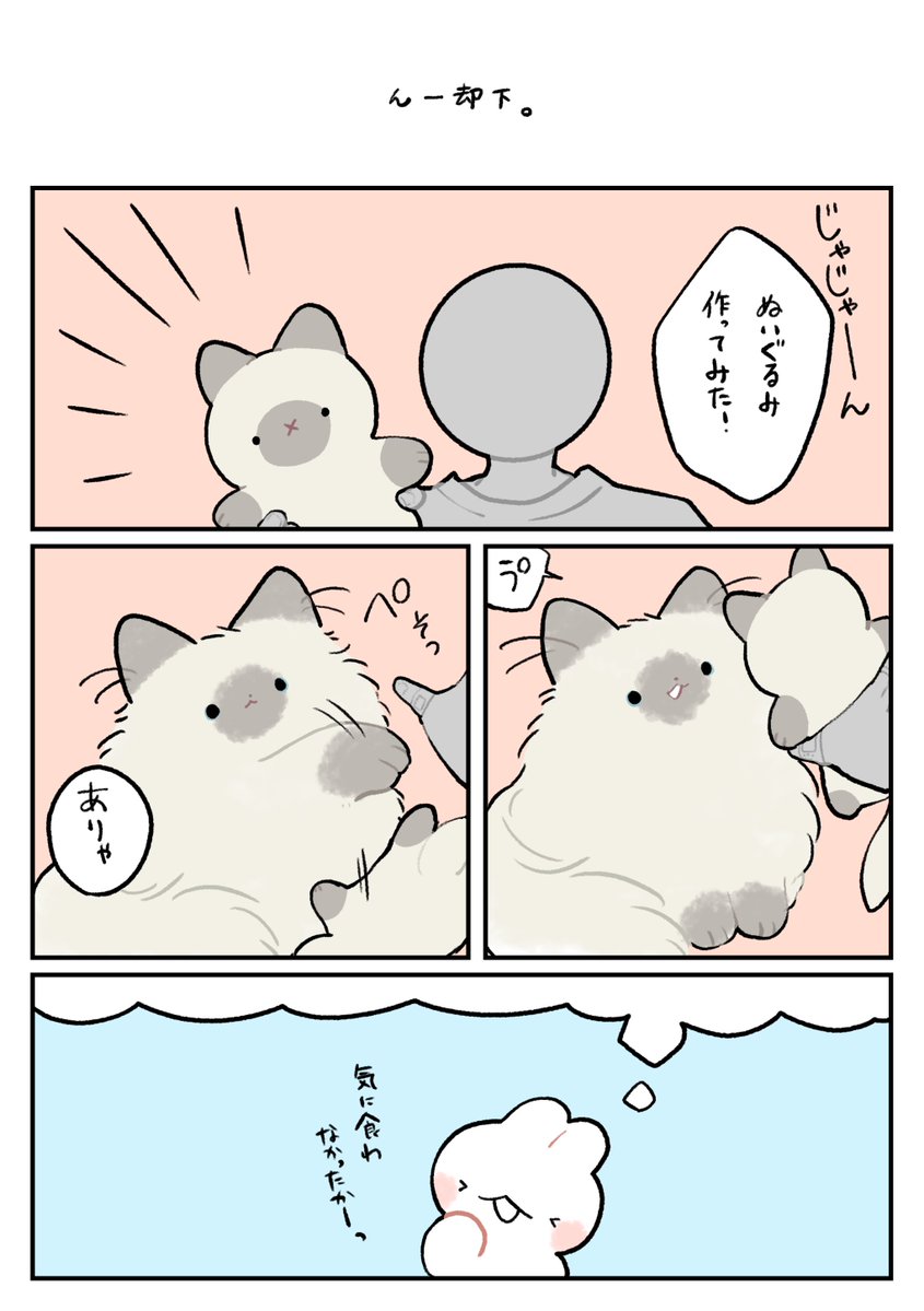 nasuka_gee's tweet photo. ぺち

#深夜のネコチャン
#漫画が読めるハッシュタグ https://t.co/nPiC06AKRX