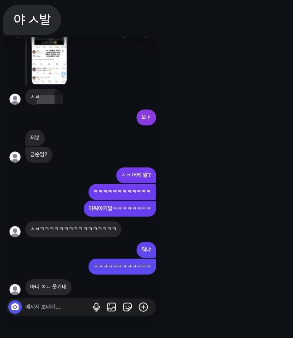 3kuuuuy's tweet photo. 실친 트위터에 댓글 달고 웃겨서 친구랑
서로 스토리 올렸는데 친구 트친이 날 알아...
친구는 위시판이 아닌데 대체 왜 https://t.co/IpDPgB1R1Y