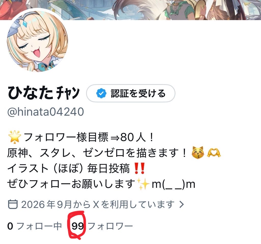 hinata04240's tweet photo. 99人もありがとうございます🫶😖
あと1人で…100人！！
 #絵柄が好みって人にフォローされたいㅤㅤ https://t.co/uyLYRK42GG