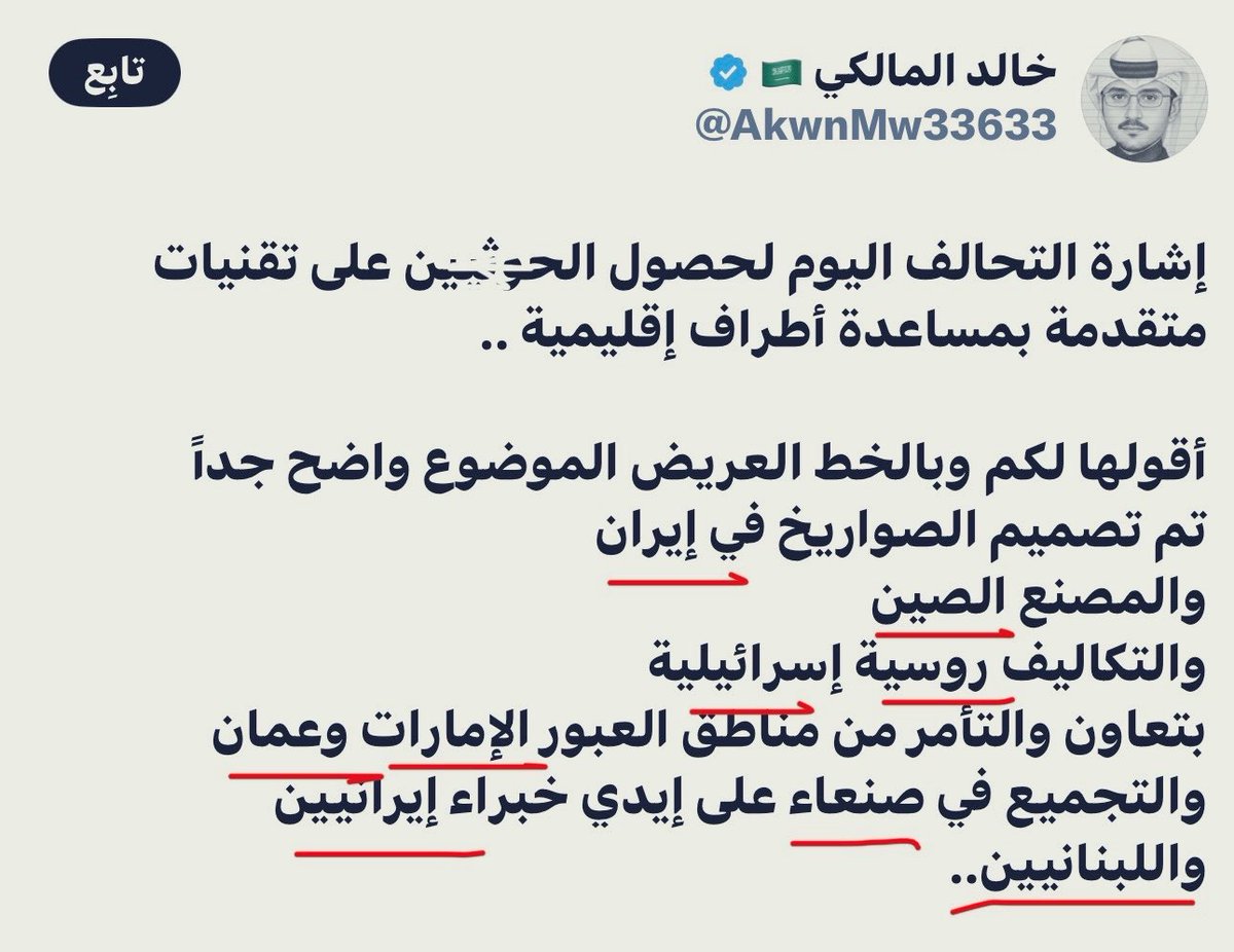 AbdElrahma41413's tweet photo. الله اكبررررررر

الصاروخ الحوثي طلع مصنوع في نص دول العالم 
والطائرة الـ  F 16 السعودية مصنوعة في الدمام 😂😂😂 https://t.co/HKBkJ1snDm