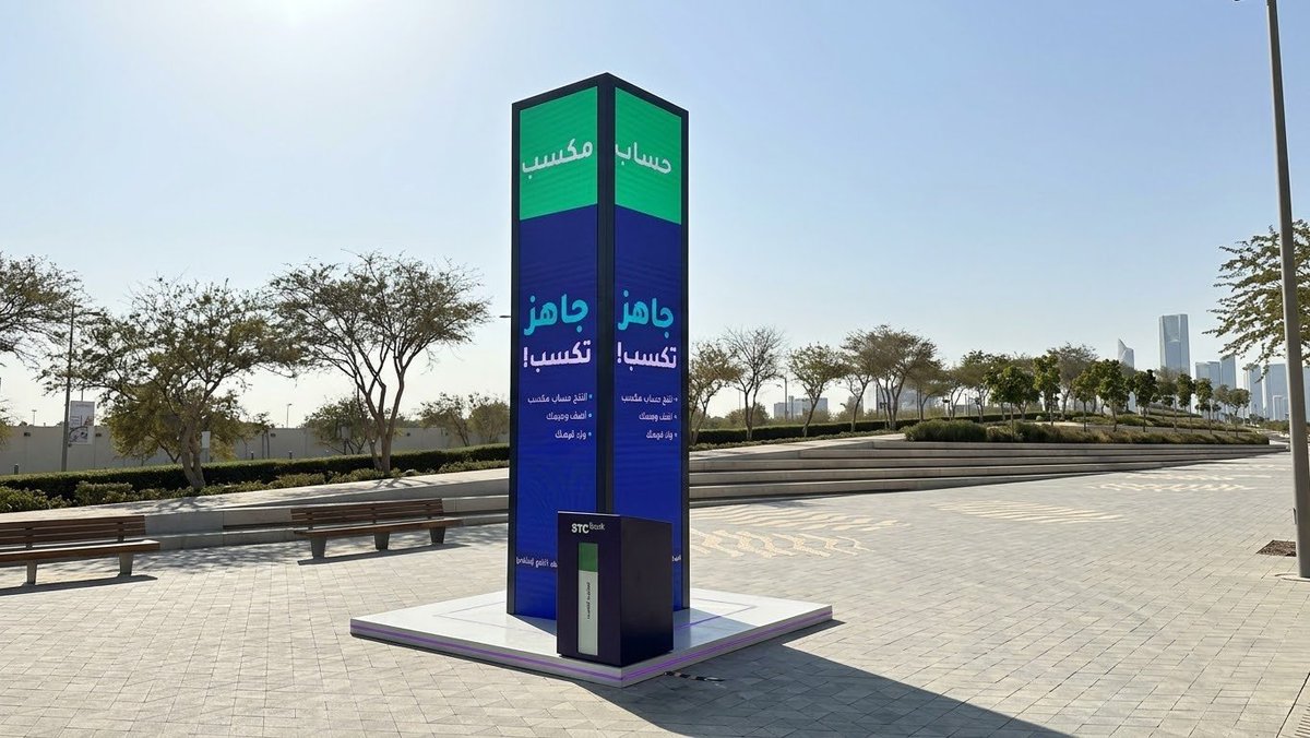 lmy303's tweet photo. @stcbank_ksa https://t.co/rAEDKXJkL4